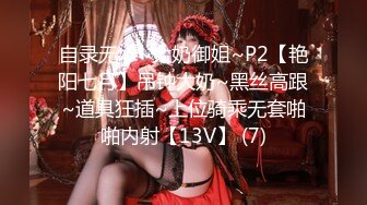 9/14最新 女女互舔小穴轮流吃屌头套男操逼主动骑乘位抽插嫩穴VIP1196