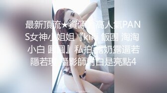 STP14459 最美性爱姐妹花〖萝莉与御姐双飞〗极品女神级新人情趣旗袍白虎姐妹花情深 漂亮美乳