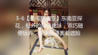 【换老婆探花】小伙激情双飞，两个骚少妇配合默契，无套啪啪，淫液不断，娇喘连连不可错过