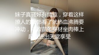 某幼教老师【幼湿】上课跳蛋塞逼~户外游乐园公厕玩弄阴穴~特写道具假屌插逼~相当刺激！【49v】 (23)