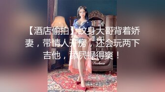 【 666绿帽白嫖良家】极品00后小姐姐，貌美身材好，落入海王之手，一夜情激情交合