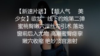 5/5最新 我在约啪约到亲姐圆臀张开美腿缠绕啪啪操穴真是爽呆了VIP1196