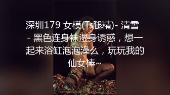 新晋高颜值极品女神【安妮濑文武爱超乖】 专职绿播下海 肤白貌美胸大 骚穴特写看来没少被干