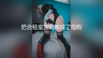 ★☆稀缺资源☆★苗条大长腿宅男必备 微博推特极品露脸福利姬【乐萌宝】付费私拍完结，道具紫薇各种淫态，越漂亮越反差苗条大长腿宅男必备 微博推特极品露脸福利姬【乐萌宝】付费私拍完结，道具紫薇各种淫态，越漂亮越反差 (6)