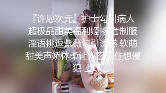  很性感的宝贝，逼美人更美，水嫩丝袜揉奶玩逼自慰呻吟，看了秒硬，淫声荡语撅着屁股给你看