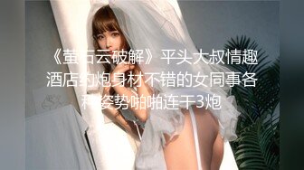 商场女厕多角度偷拍美女职员的多毛大肥鲍