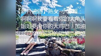 9/4最新 熟女毒龙舔菊花卖力口交舌头挑逗阴蒂无套内射啪啪VIP1196