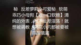 91茄子 实习美女老师糖糖❤️欠贷款无力偿还 富豪学生主动帮忙让老师肉偿