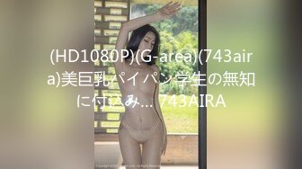 私房最新售价110元作品❤️超市尾随CD极品无内美女！屁股坐镜头！BB毛刮的很干净