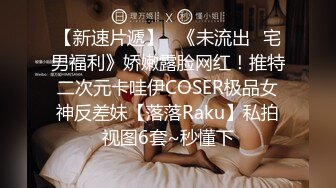 骚人妻 可儿Baby 跟老公吵架后跑回娘家找青梅竹马安慰啪啪