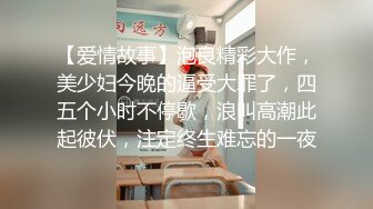 【新片速遞】 探花阿柒酒店约外围偷拍网红脸❤️整容美女六九互舔插到下面出白浆淫语叫爽