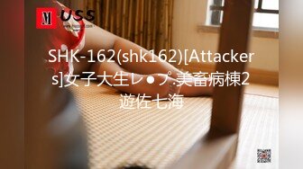 SHK-162(shk162)[Attackers]女子大生レ●プ.美畜病棟2遊佐七海