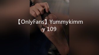 【OnlyFans】Yummykimmy 109