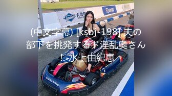 骚男带着两个18岁少女直播做爱