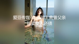 STP23493 爸爸的小骚货 全程露脸丝袜情趣各种道具自慰骚穴 妩媚风情口交大鸡巴被大哥舔逼玩弄 爆草蹂躏抠到高潮喷水