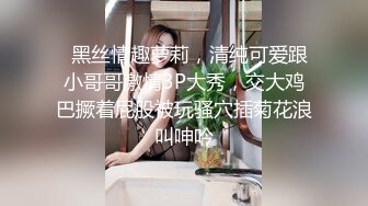 STP33260 風騷的尤物人妻撅著屁股讓大哥玩弄，直播給狼友看聽狼友指揮淫聲蕩語不斷 VIP0600