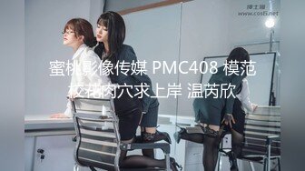 8月流出FC2PPV系列对挚友的18岁清纯漂亮可爱妹妹发情极品馒头一线天白虎粉穴中出内射