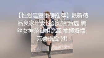 捆绑黑丝大长腿女神的双手尽情插