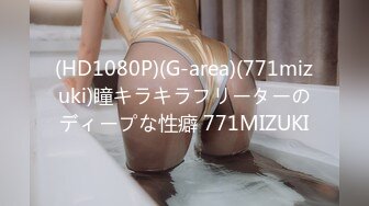 【新片速遞】【明星颜值19岁无敌美妞】 清纯长相 ，爆乳D罩杯 ，一线天粉穴，新视角特写 ，超近特写揉搓肥穴 ，娇喘嗲嗲很好听