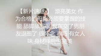 ❤️√超高颜值骚货楼凤之雨婷，身材好 白皙大奶 极品翘臀 没有一点赘肉 后入上位 大屌无情啪啪超刺激