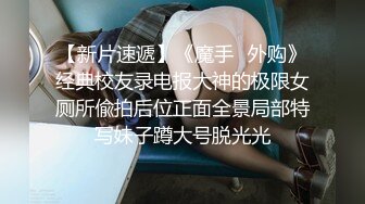 商场女厕全景偷拍高跟少妇保养的还不错的极品美鲍鱼