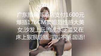  送喝醉的美女同事回家 卧槽正玩她B的时候醒了