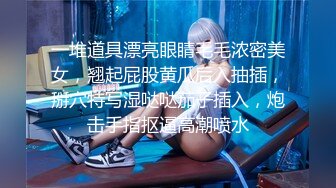 色魔直接闯入办公楼女厕拍美女的鲍鱼被发现吓的大叫