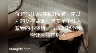 清新小可爱〖TopSweetBaby〗✿闷骚眼镜娘小学妹开裆黑丝被爆操，白白嫩嫩的身子充满青春气息，美人胚反差婊