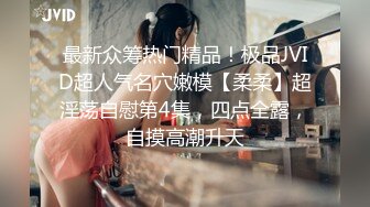 叶凡舒.超模新人初登场.美腿女大学生.麻豆传媒映画原创中文原版收藏