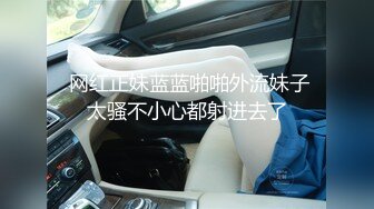 【顶级网红推女郎】超影像顶流极品网红『艾栗栗』最新性爱私拍 全裸无套视角爆操 高潮操喷 (4)