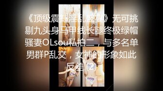 最新强推，网美推车OnlyFans极品女M母狗变态人妻ann私拍，NTR老公3P双飞多人淫乱主打一个刺激 (8)