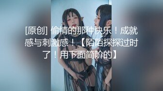 【莱昂纳多探花】约操漂亮小少妇，调教抠穴玩得不亦乐乎，风骚淫荡水声不断，娇喘连连物有所值